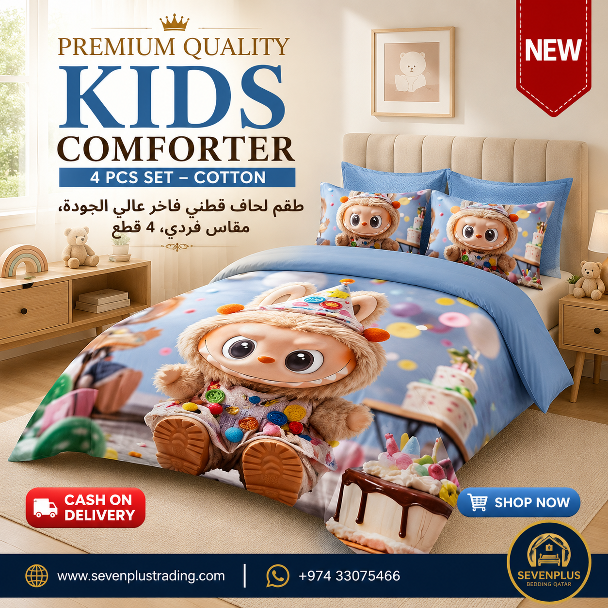 Kids Comforter Set 4 pcs – Soft Cotton Bedding for Kids