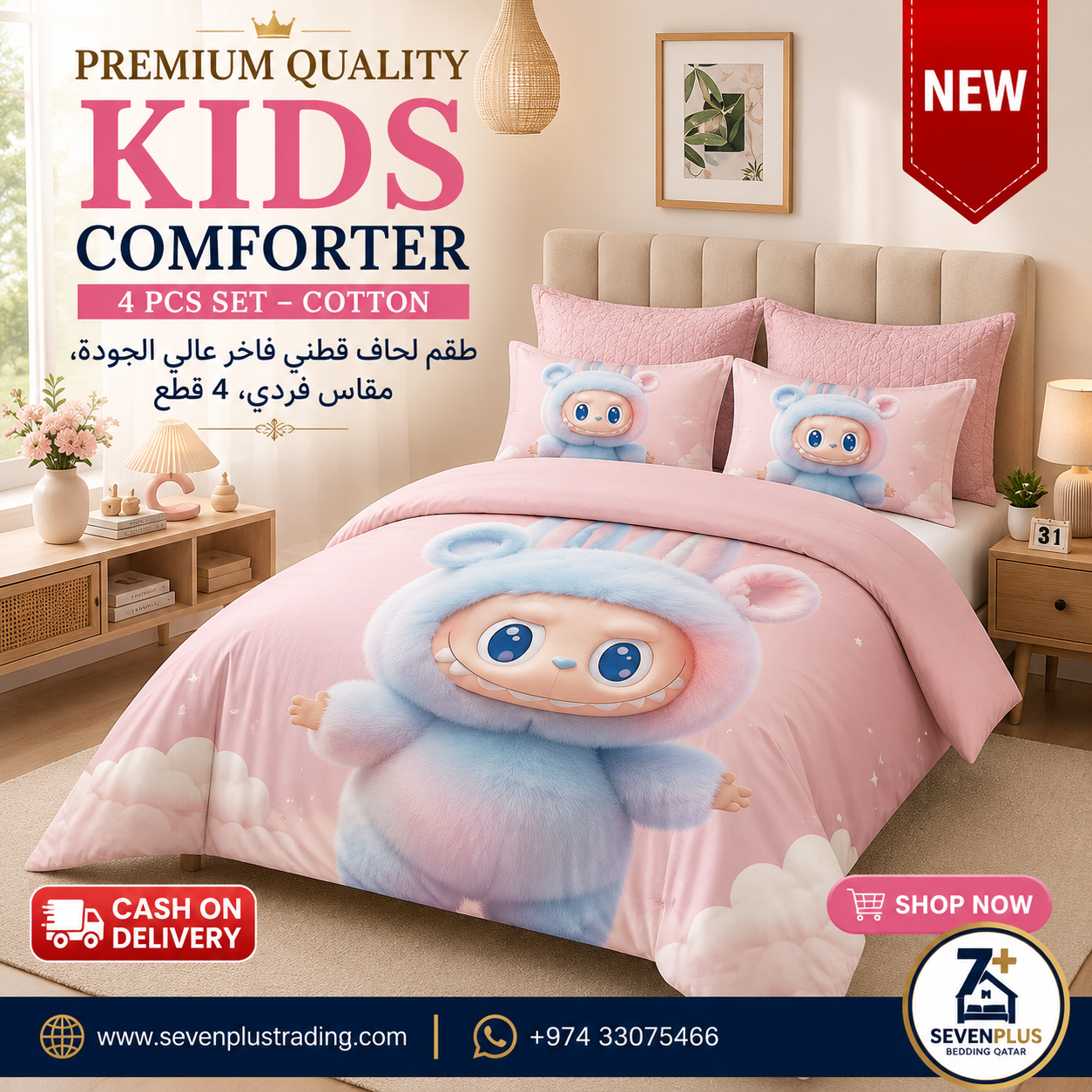 Kids Comforter Set 4 pcs – Soft Cotton Bedding for Kids