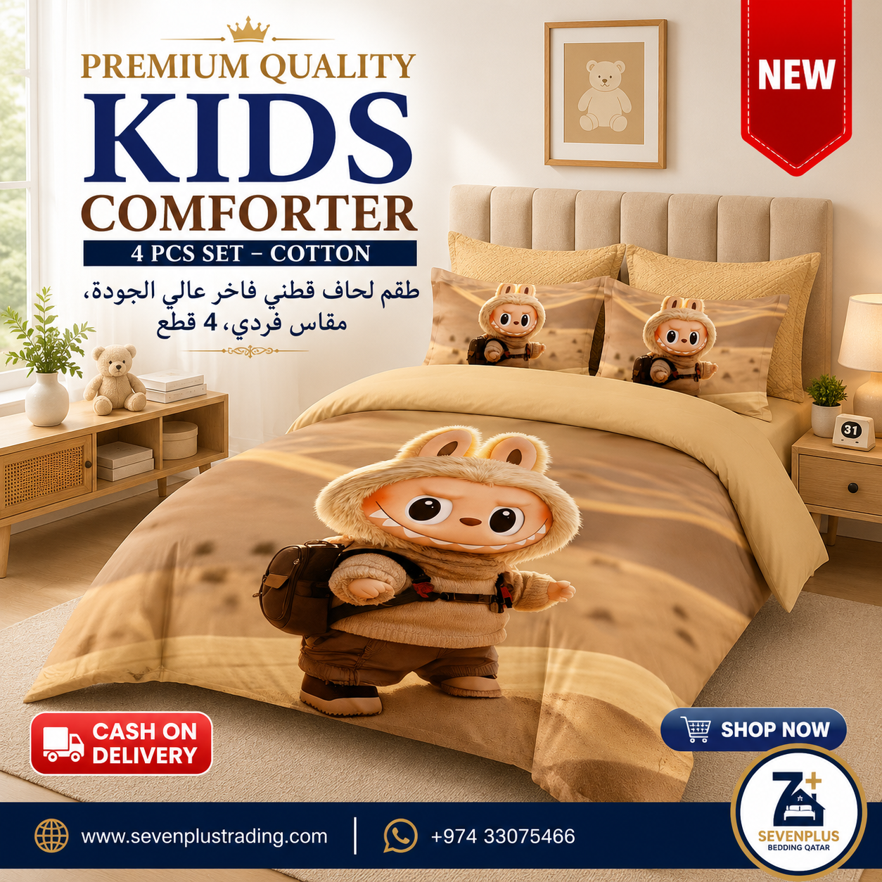 Kids Comforter Set 4 pcs – Soft Cotton Bedding for Kids