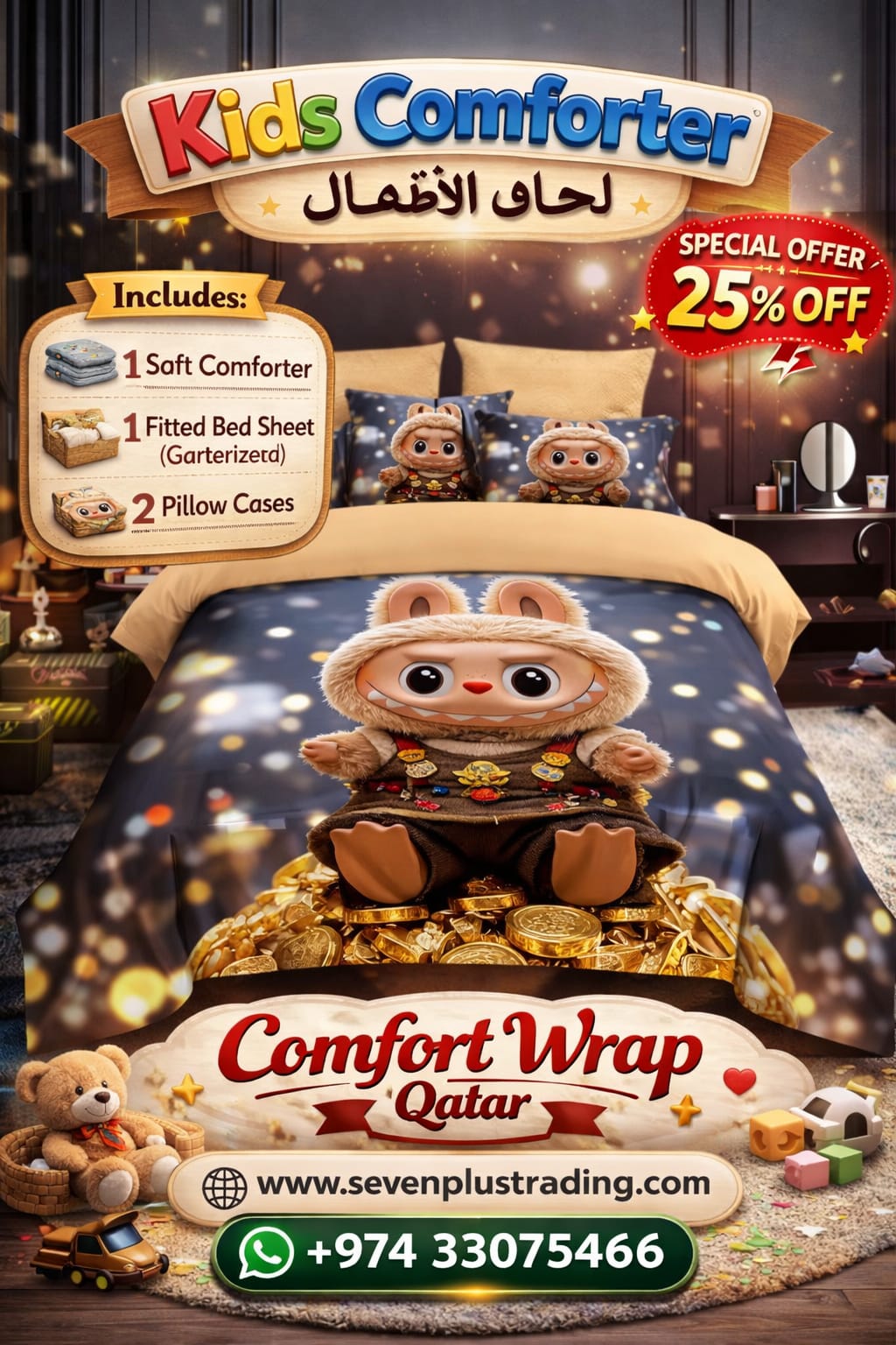 Kids Comforter Set 4 pcs – Soft Cotton Bedding for Kids